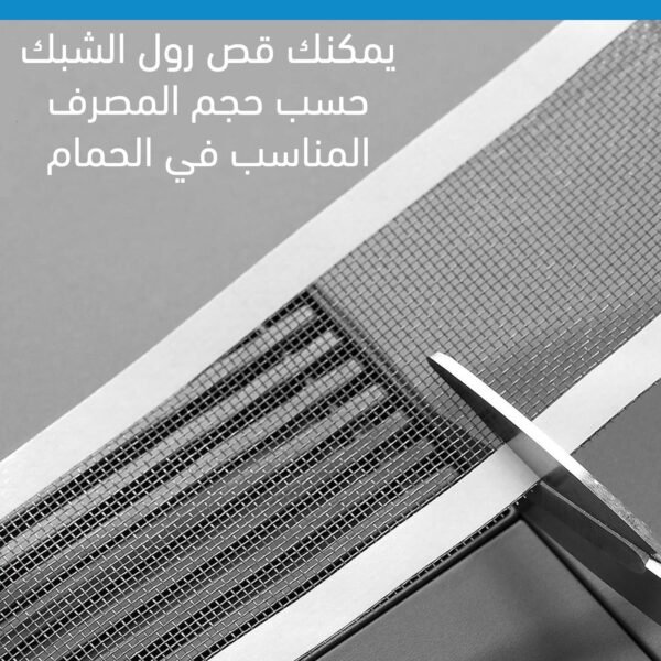رول لاصق شبكي لإزالة الشعر و الأوساخ من المصرف