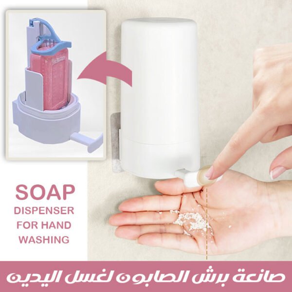 صانعة برش الصابون لغسل اليدينSoap dispenser for hand washing