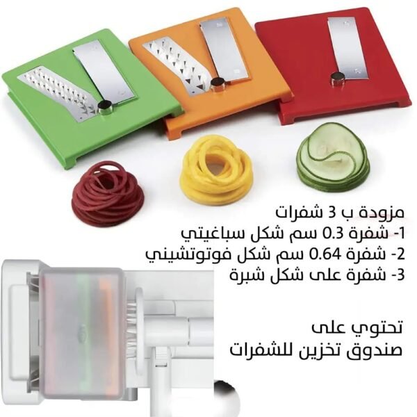 صانعة حلزونية للخضروات The Inspiralizer: Official vegetable spiralizer of Inspiralized