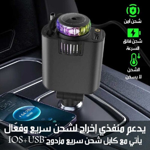شحن سريع USB-C قابل للسحب مع معطر هواء وإضاءة نجوم Fast USB-C Retractable Car Charger With Air Freshener And Starlight Lighting