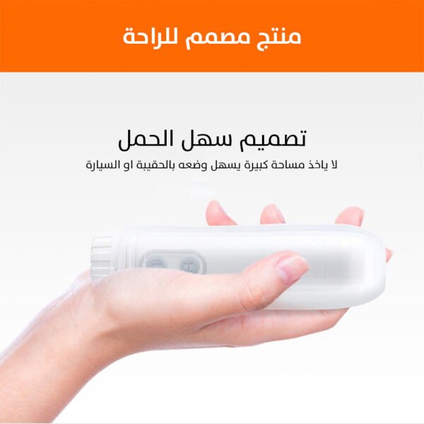 شطاف مسافر بسرعتين يعمل بالبطاريات Battery Powered Portable Shattaf