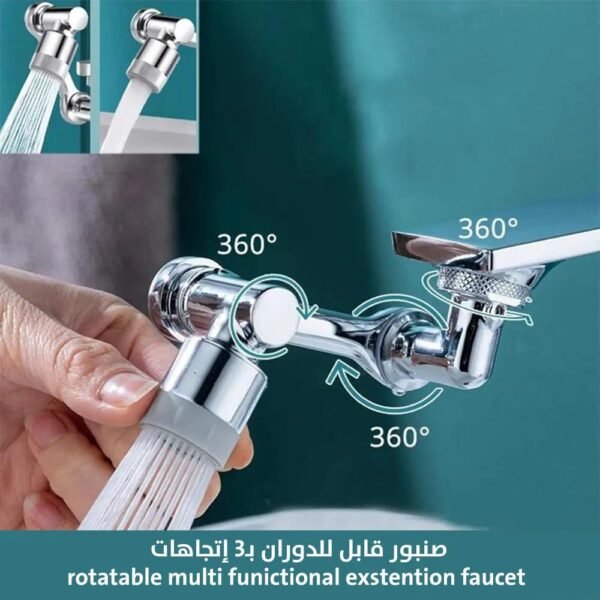 صنبور قابل للدوران بـ3 إتجاهات rotatable multi funictional exstention faucet