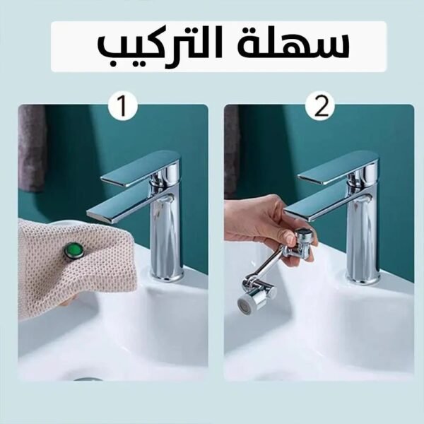 صنبور قابل للدوران بـ3 إتجاهات rotatable multi funictional exstention faucet