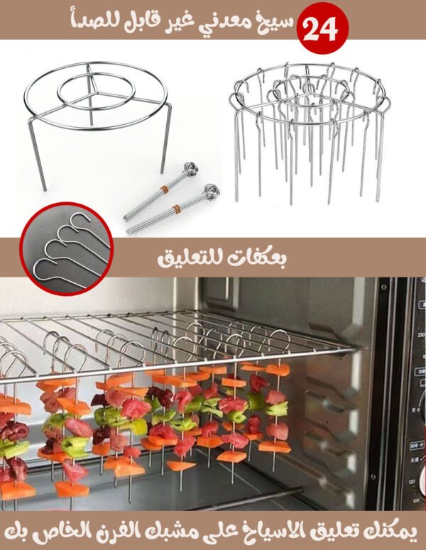 سياخ لحمه مع قاعدة Meat skewers with base