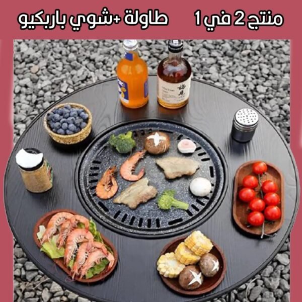 طاوله خشبية بمنقل شواء Wooden Barbecue Table