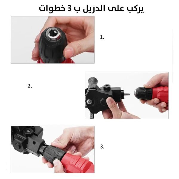 تحويلة دريل لمنشار لقص وتقليم الشجر4 إنش