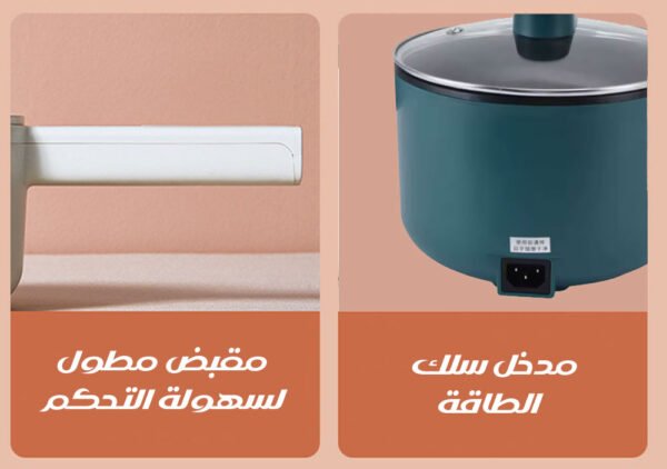 طنجرة كهربائية متعددة الوظائف MULTIFUNCTIONAL ELECTRIC COOKER
